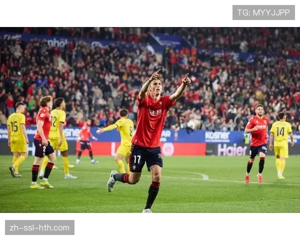 奥萨苏纳1-0赫塔菲，全场唯一进球来自边后卫前插的固定套路